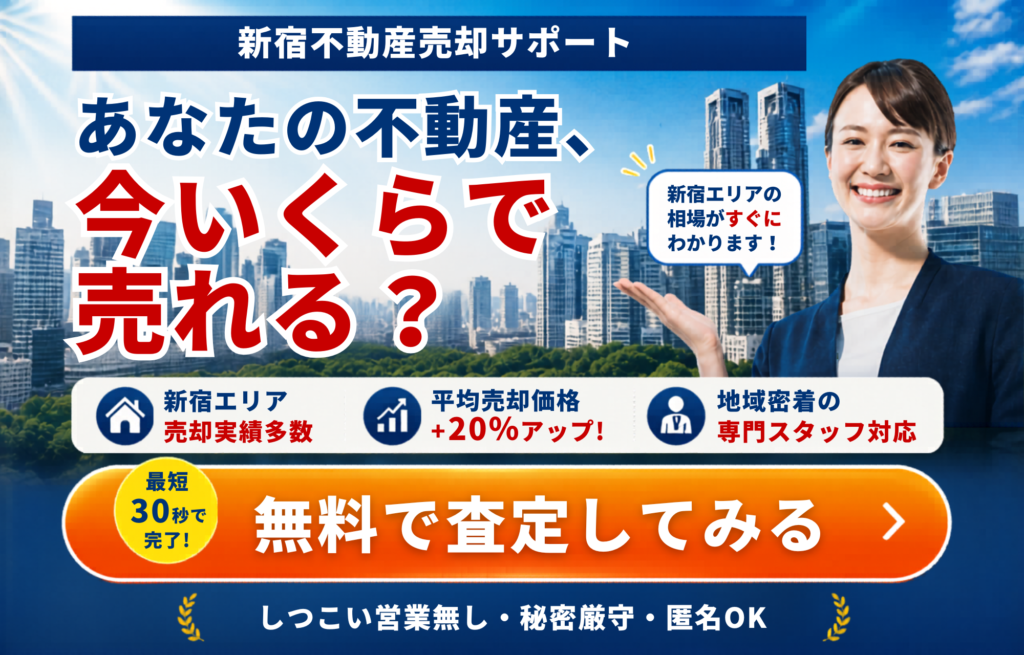 査定依頼バナー